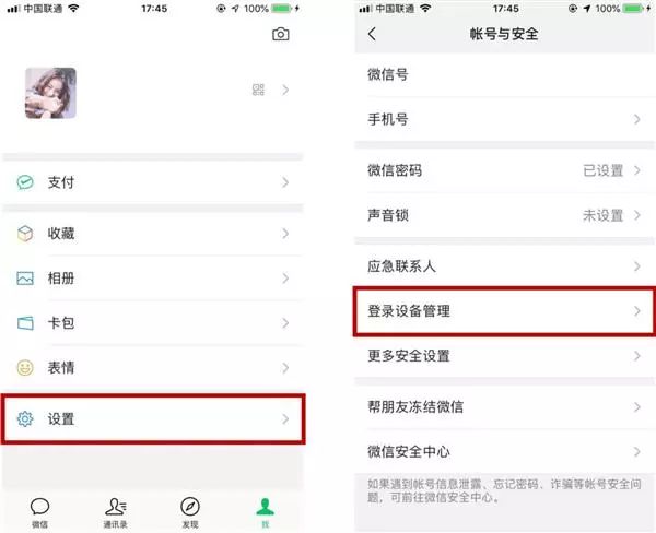 手机丢了微信资料怎么找回,手机丢了微信数据怎么找回来