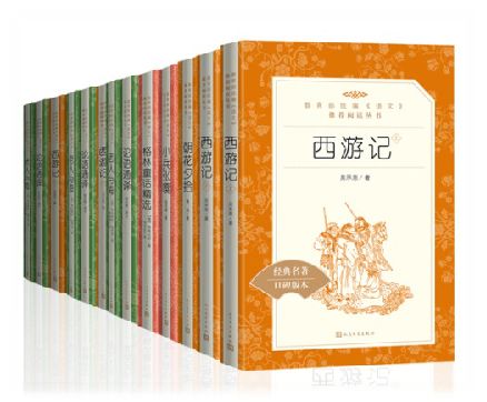 人文社图书推荐,人文社图书作品欣赏