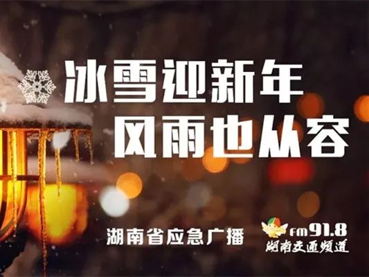 雨雪天高速管制,结冰高速封闭情况查询今天