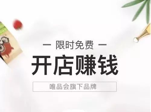 唯品会云品仓平台,唯品会云品仓招募