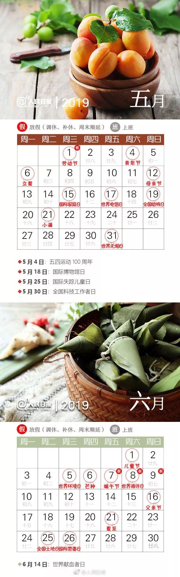 快收藏！这份漂亮的2019年节日日历……