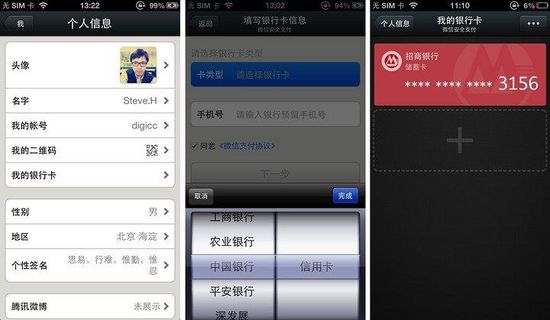 微信发展史哪个版本最好,微信朋友圈10年进化史