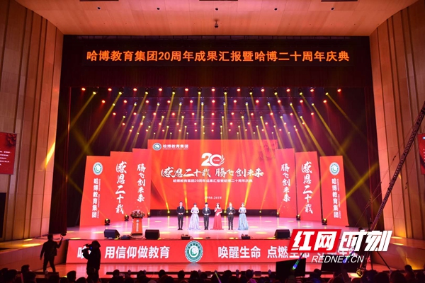 哈博教育集团：二十年筚路蓝缕民办教育改革之路繁花似锦