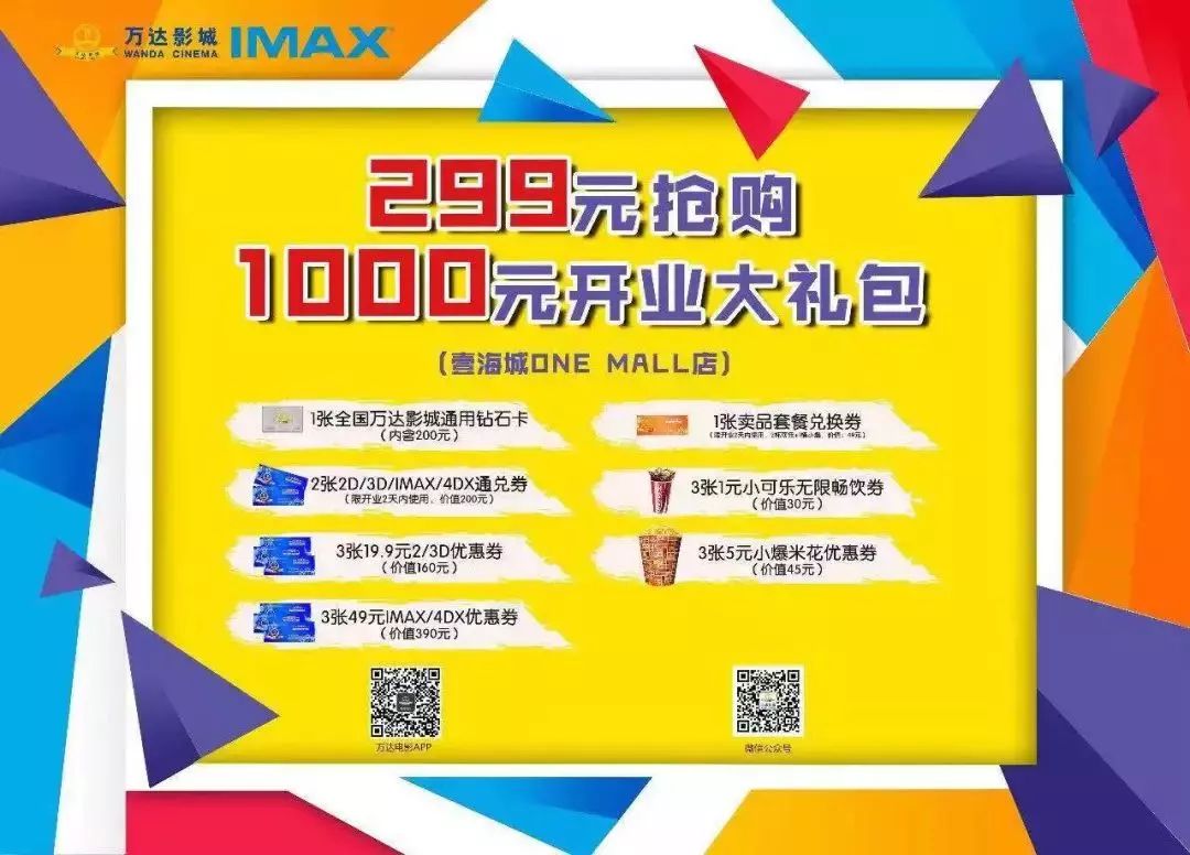 盐田万达影院imax厅,深圳盐田imax影厅