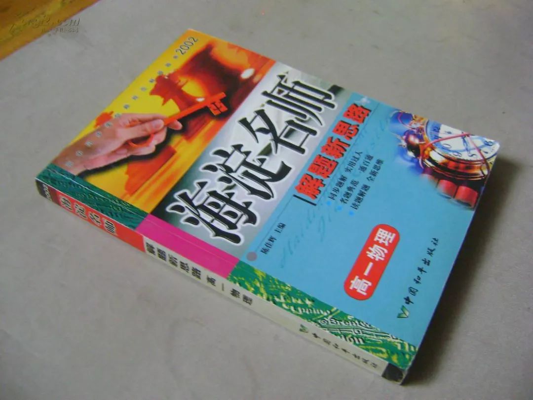 教辅巨头,教辅巨头沉浮