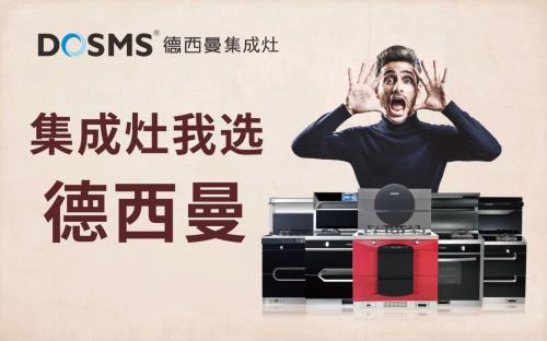 2022集成灶前十大品牌排行榜单,森歌集成灶十大公认品牌排行榜