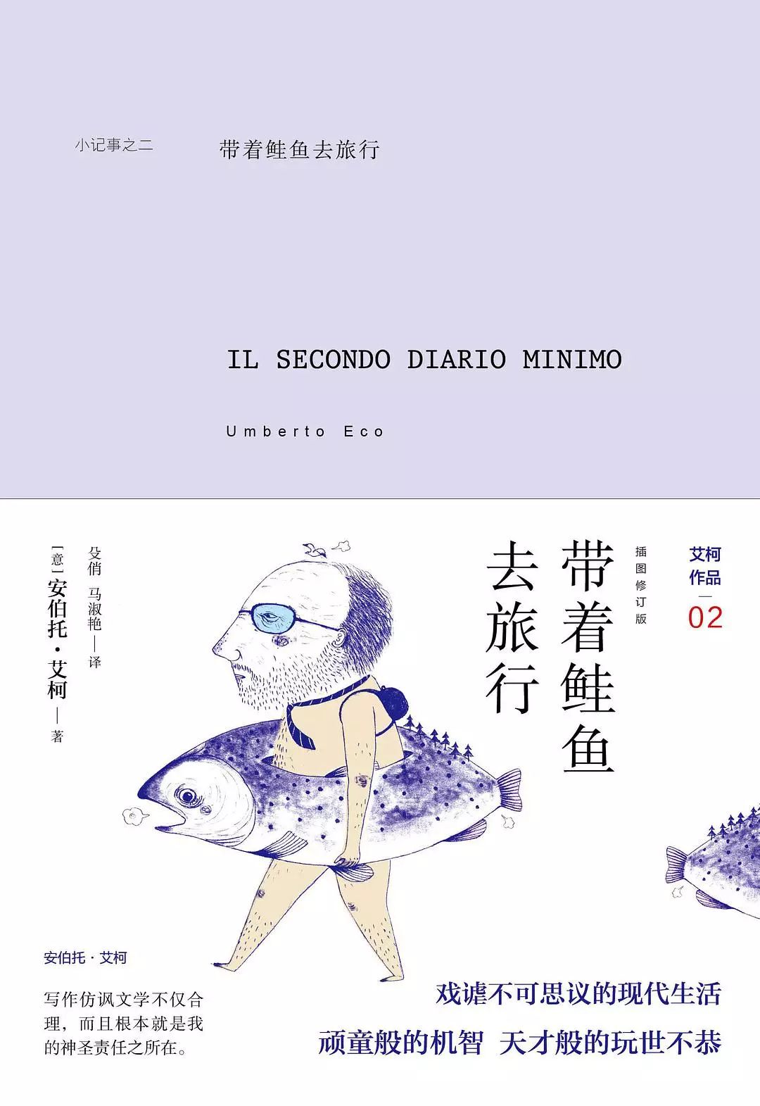 这位百科全书式的人物，称写作戏仿文学是其神圣责任之所在｜逝者