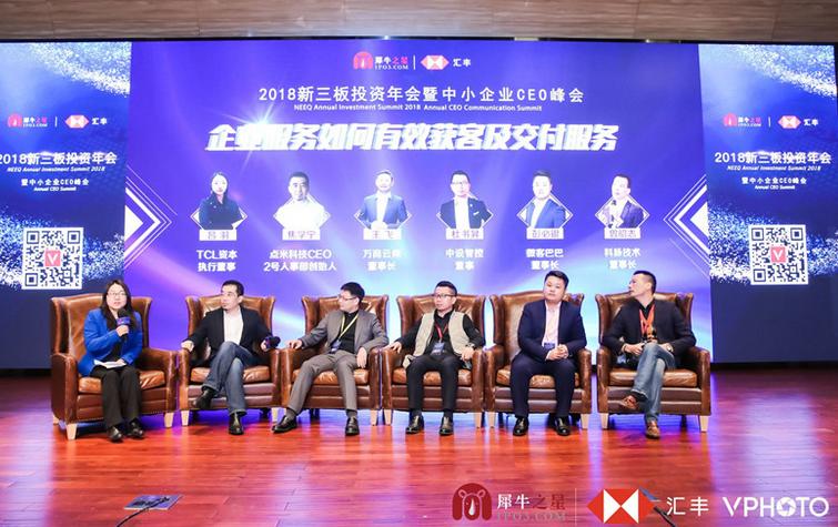 告别寒冬！200+企业齐聚一堂，犀牛之星中小企业CEO峰会共话发展新机遇！