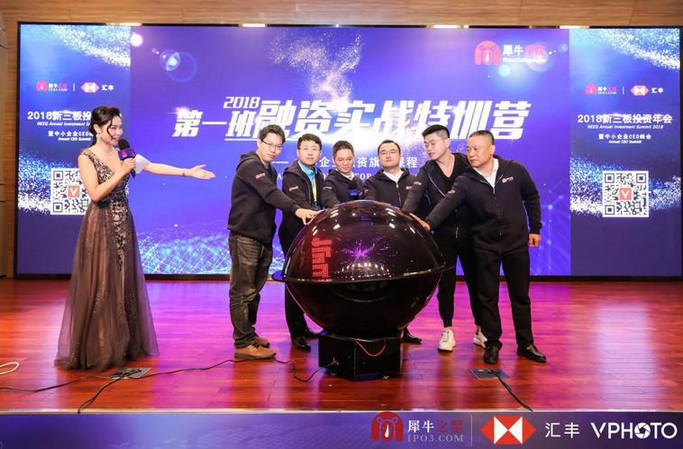 告别寒冬！200+企业齐聚一堂，犀牛之星中小企业CEO峰会共话发展新机遇！