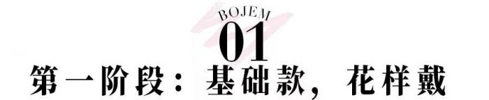 土味发夹重回时尚圈,最新时尚潮流发夹