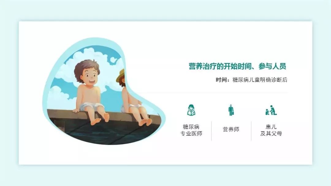 2022版糖尿病医学营养治疗指南,儿童糖尿病食养指南2023年版