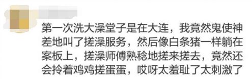 「科普」冬天洗澡，搓出的“泥”是啥？北方人搓澡是因为脏吗？答案是……