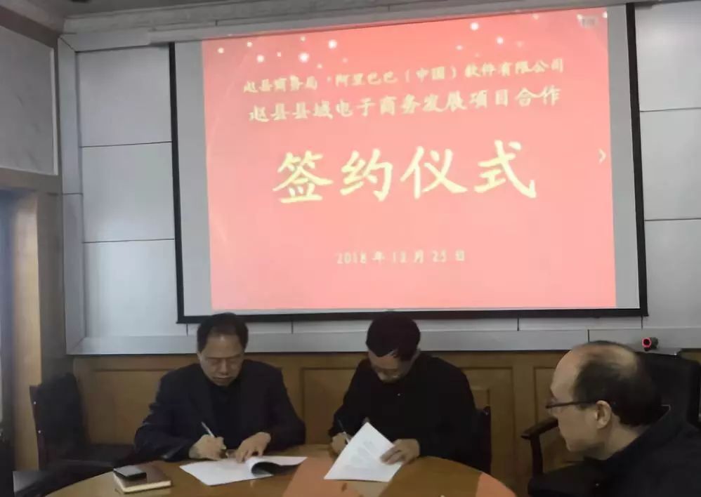 阿里巴巴签约石家庄,阿里巴巴与杭州市政府签署协议