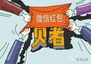 微信玩红包犯法判几年,江苏微信红包案件判刑