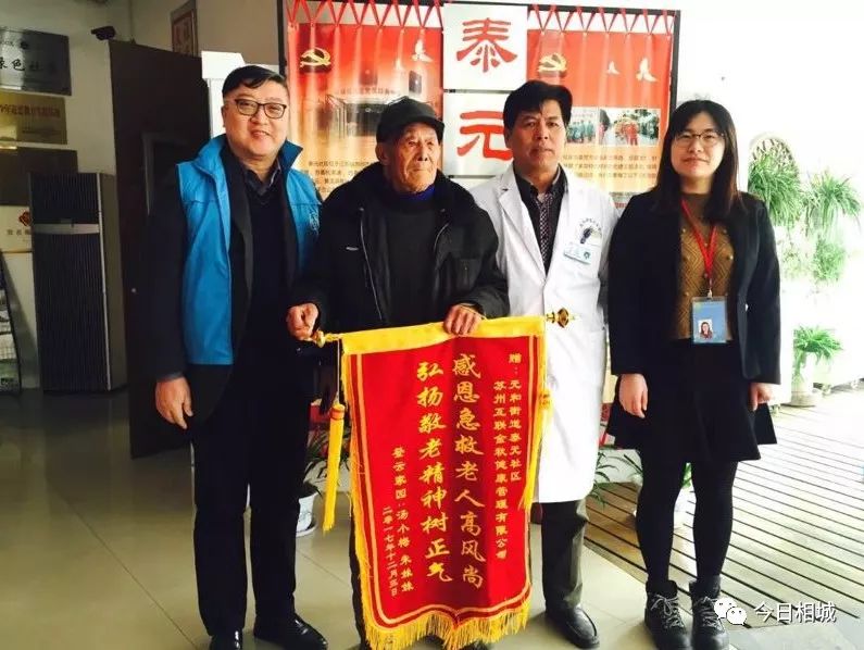 太酷了！相城的爷爷奶奶只需按一个键就有人“随叫随到”