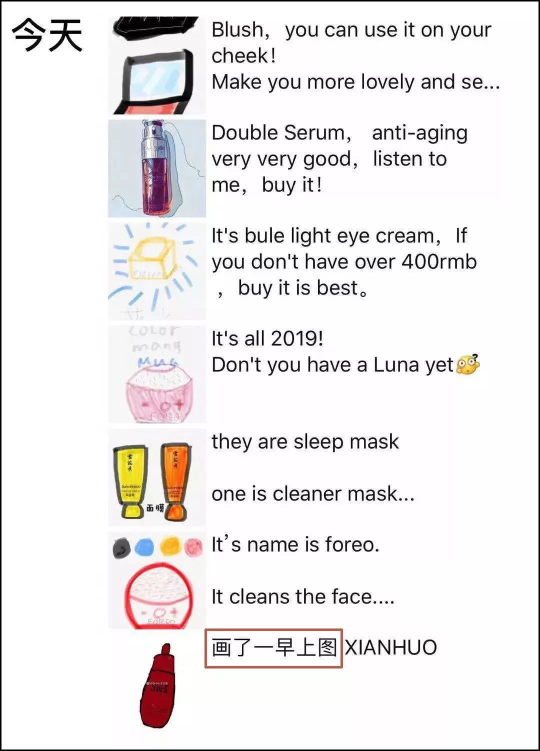 朋友圈买东西发疯,朋友圈代购变身灵魂画手