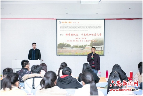 政法大讲堂,政法大讲堂2018