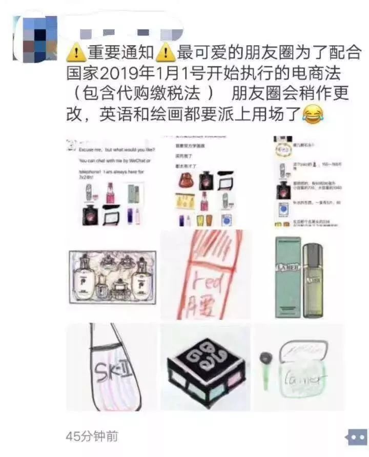 新电商法微信,电商法来了微商们还好么