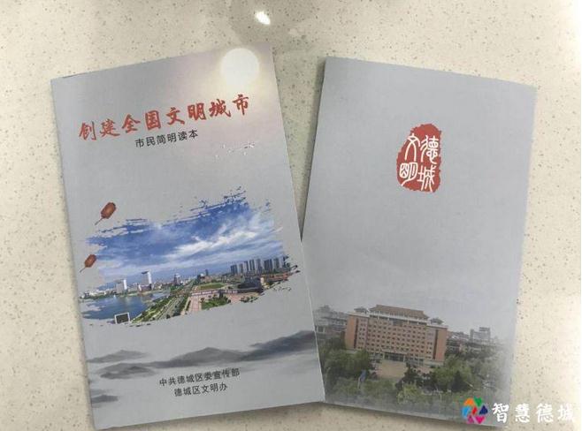 12月德城文明颂︱文明因你而精彩