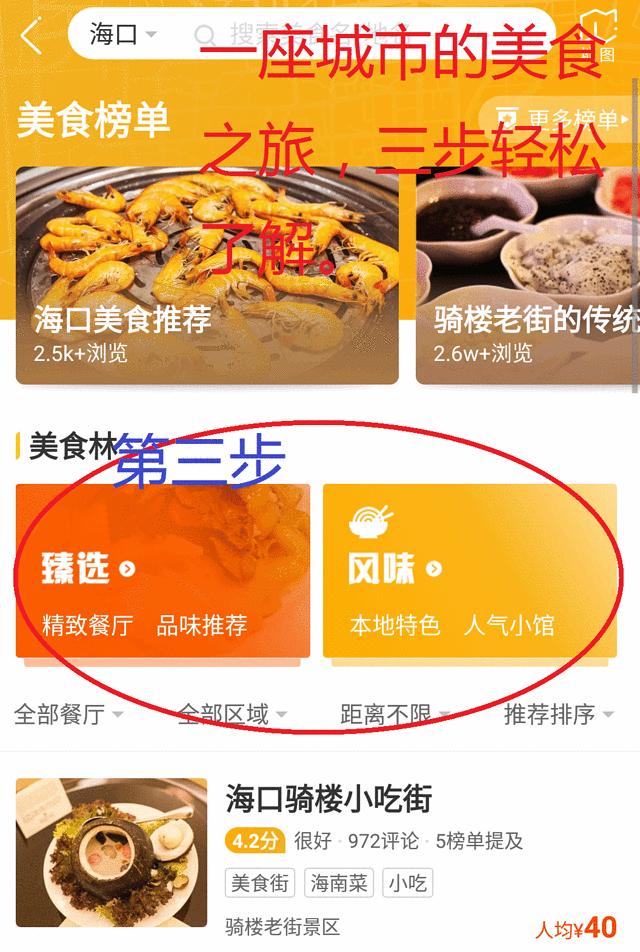 一个人穷游中国海口至文昌,300元穷游海口自由行攻略