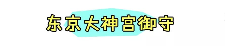 转运去霉运的吉祥物,新年运气爆棚