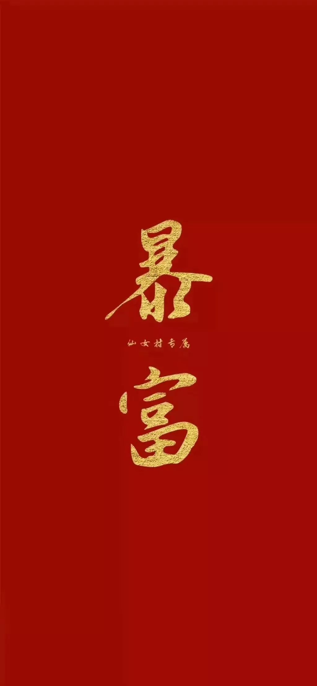 转运去霉运的吉祥物,新年运气爆棚