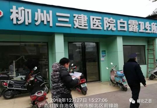 柳北“门前三包”工作12月“成绩”放榜，这次第一的是……