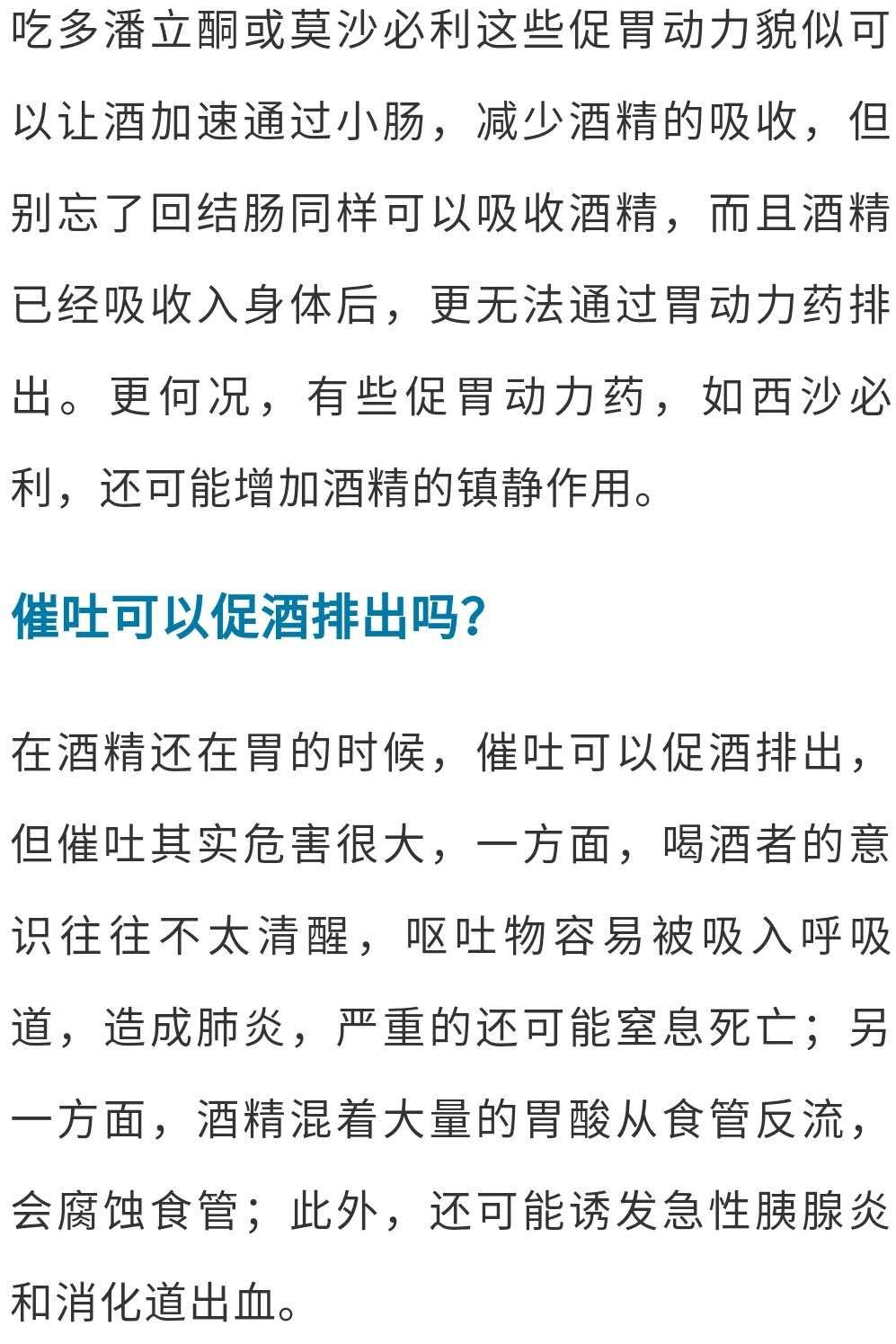 解酒的正确方法和注意事项,你不知道的解酒知识