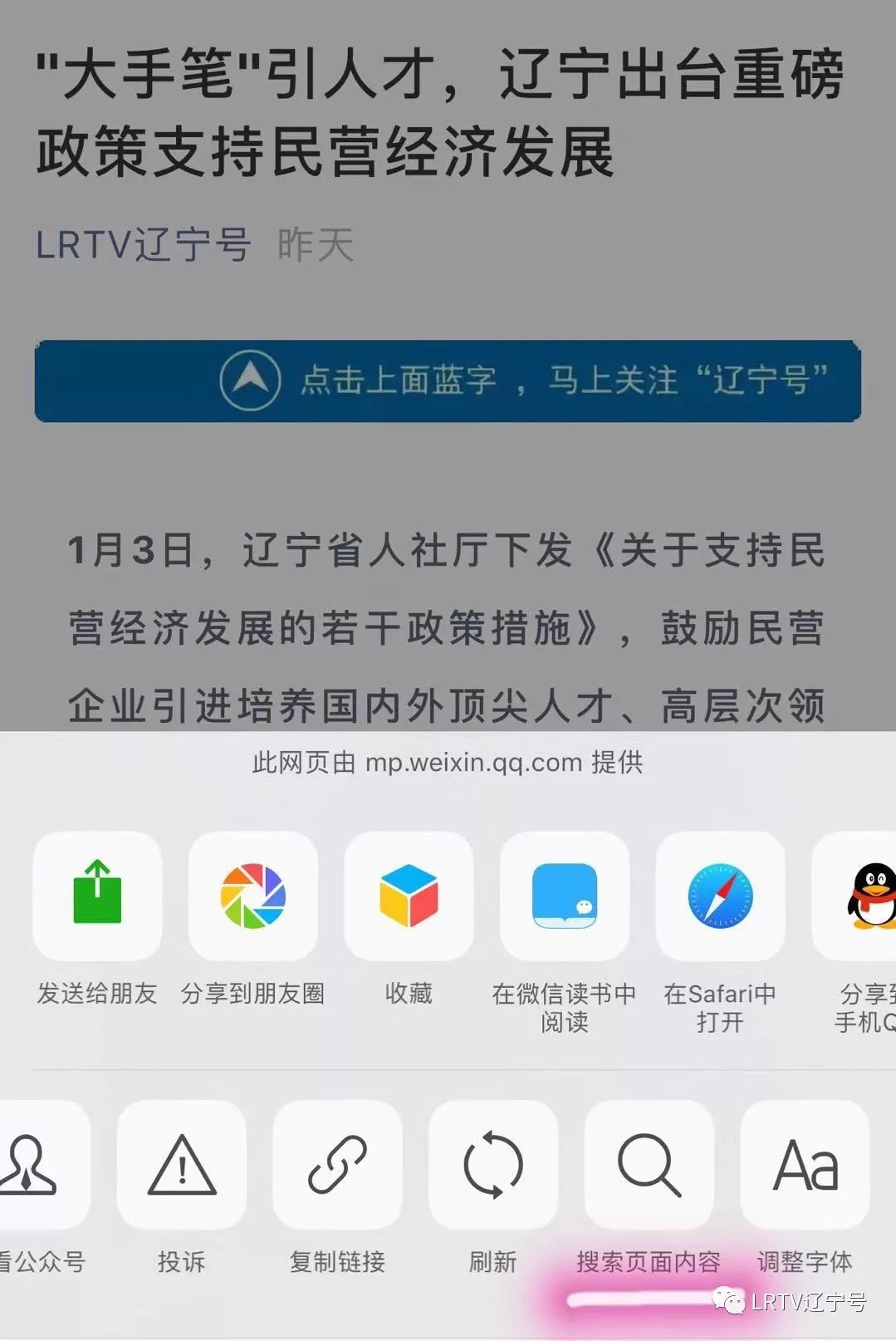 沈阳到北京高铁一般需要几个小时,沈阳到北京两个半小时高铁