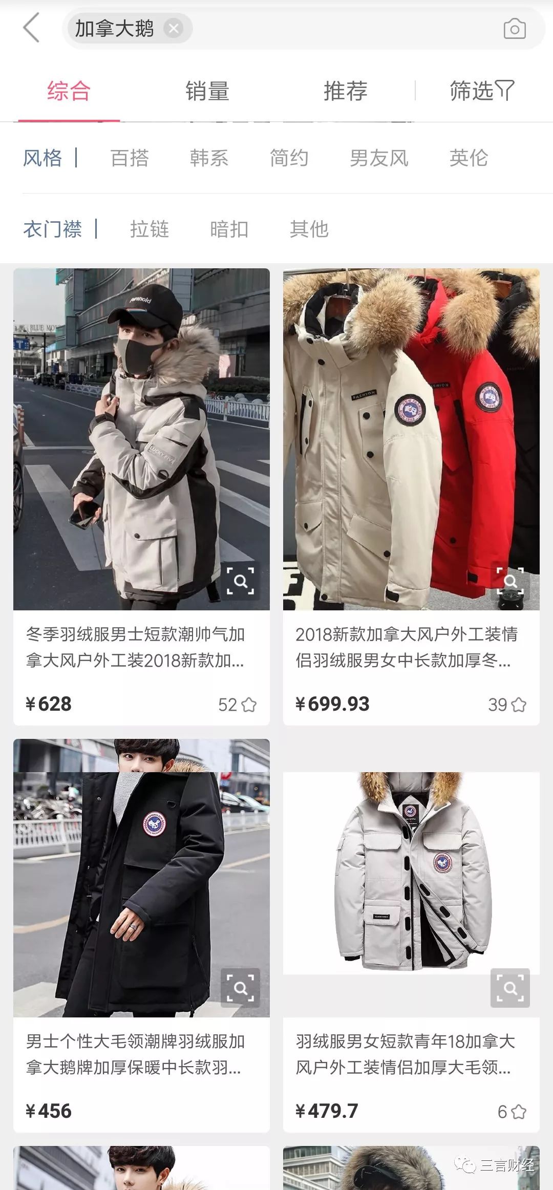 网易考拉上买的加拿大鹅羽绒服,网易加拿大鹅正品