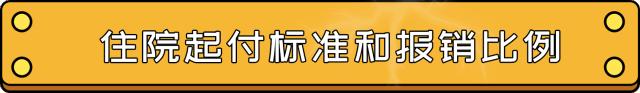 武汉市医保门诊怎么报,武穴医保在武汉住院怎么报