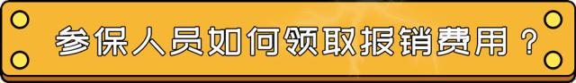 武汉市医保门诊怎么报,武穴医保在武汉住院怎么报