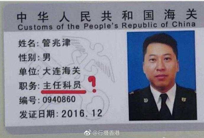 海关工作人员被老婆举报出轨,海关关员及时停职