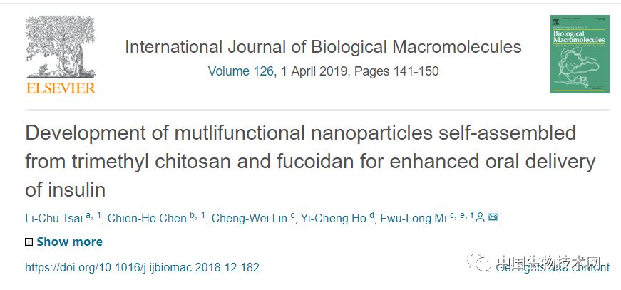 台科大发明自组装纳米粒子，或可实现胰岛素口服给药