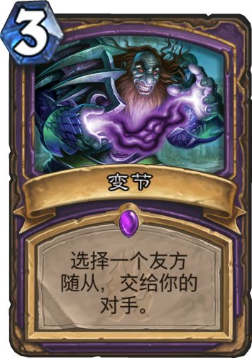 新版本术士卡组,术士最新上分卡组