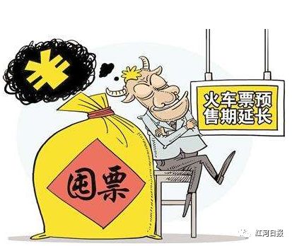 除夕火车票已开抢!但这些时机和陷阱,红河人要注意~