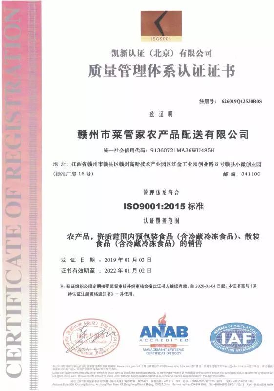 菜管家蔬菜配送,菜管家食材配送