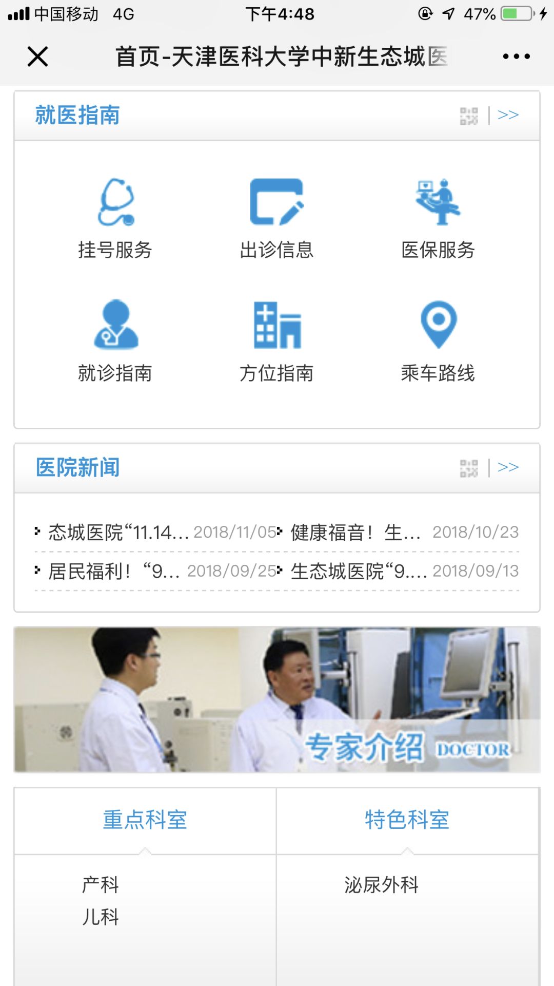 周围的人感觉都生病了,身边的人最近都生病