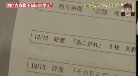 日本最有名的女尼姑,日本尼姑喝酒吃肉