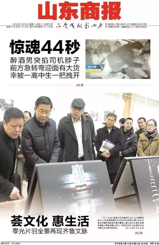 山东：醉酒男子突然掐住客车司机脖子！前方是急转弯……｜济南经十路上一幼童“飙车”！｜山东文化惠民消费季摄影展举行