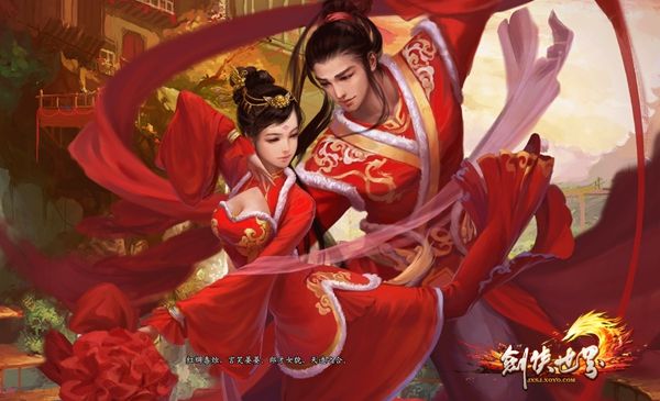 知否?知否?《剑侠世界》中你和TA的N+1种可能