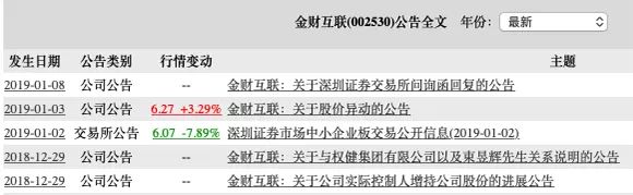 权健风波下，直销公司纷纷发公告“自保”，都强调了这个词