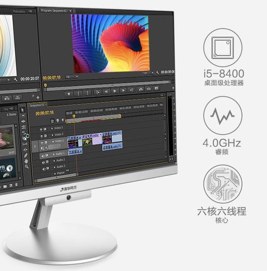 清华同方精锐z1,清华同方精锐z1-520