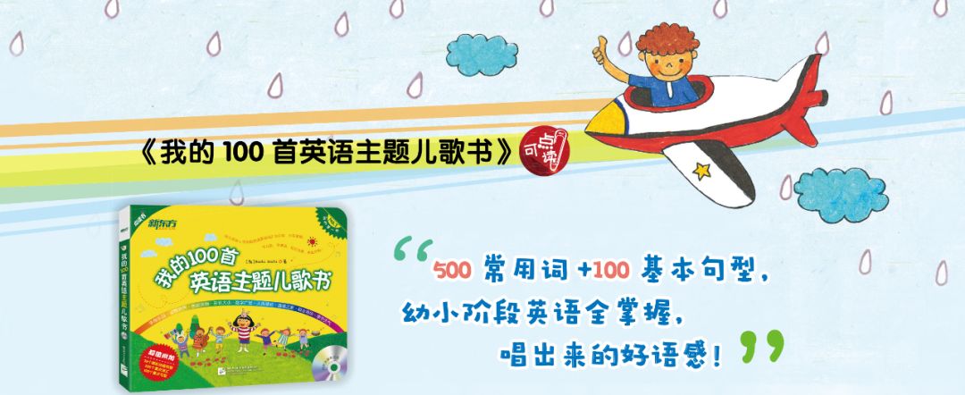 这36首经典英文儿歌一定要给娃听,精心整理的100首英文儿歌