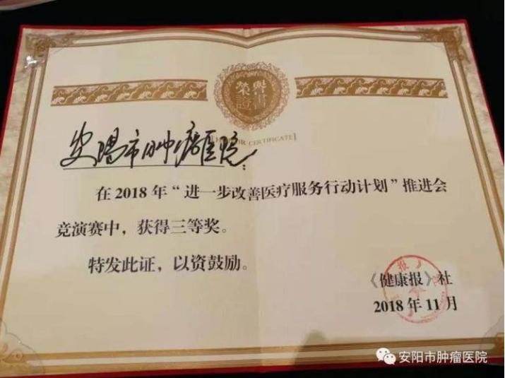 安阳示范区肿瘤医院,安阳市肿瘤医院好吗