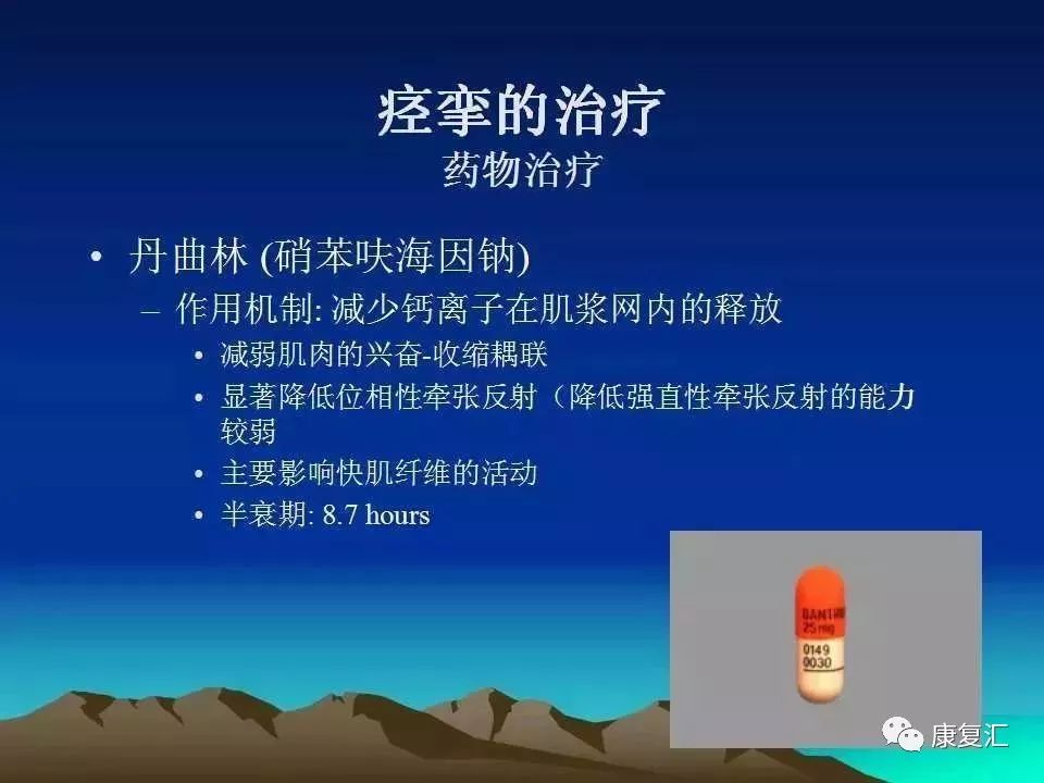 痉挛症可以治疗好吗,痉挛的康复
