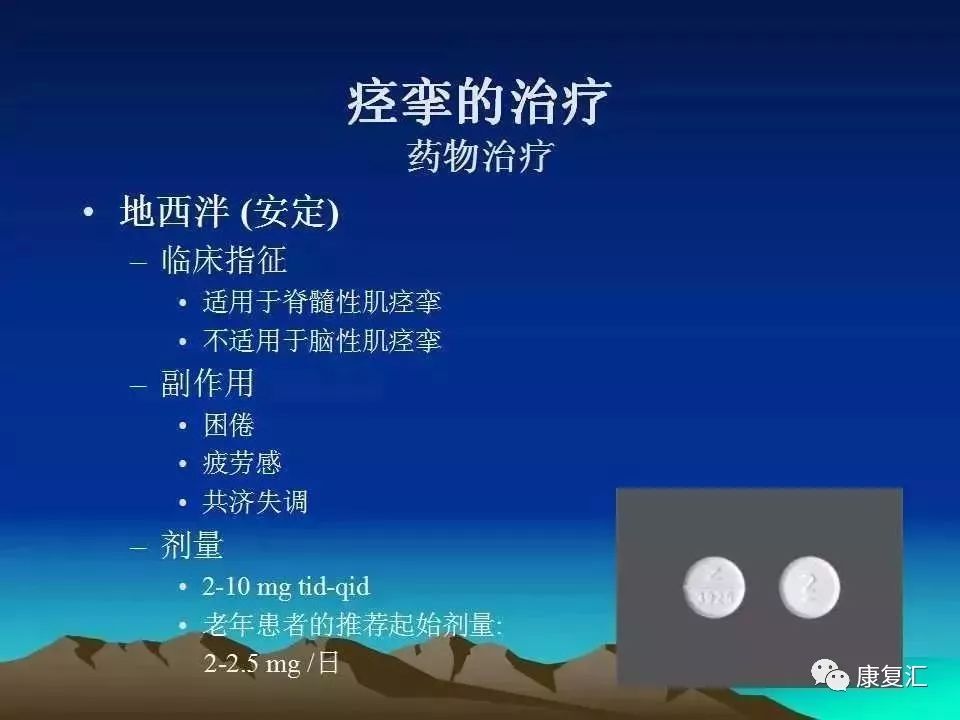 痉挛症可以治疗好吗,痉挛的康复