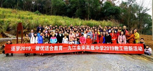 九江金安高级中学校长胡文能,九江金安高中校长胡文能