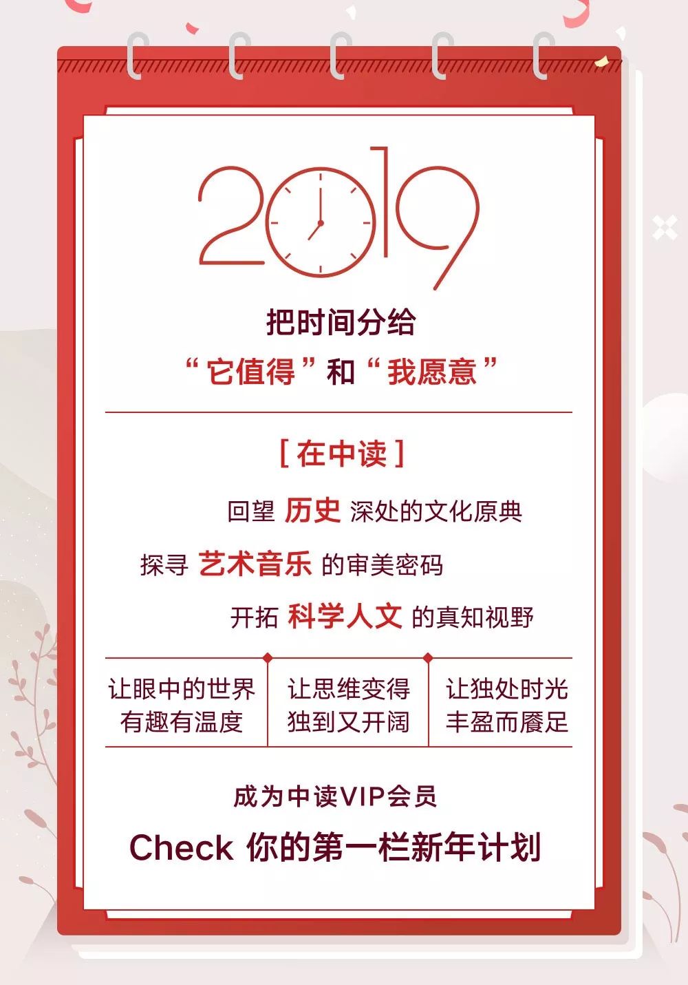 新年福利｜听三联看世界