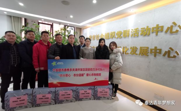 为他们鼓掌！开发区有这样一群人带着公益的梦想不断前行